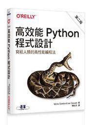 【大享】 Python程式設計的樂趣第三版9786263245044碁峰ACL066500        680 歷史價格詳細信息