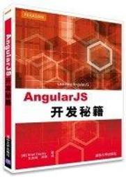 AngularJS必學的90項實務秘方 歷史價格詳細信息