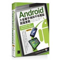 【大享】Android App 效能改善:48個掌握App運行流暢的技巧9786263335981 博碩MP22320 歷史價格詳細信息