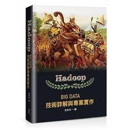 Big Data大數據的獲利模式：圖解•案例•策略•實戰 歷史價格詳細信息