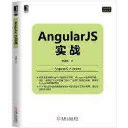 AngularJS必學的90項實務秘方 歷史價格詳細信息