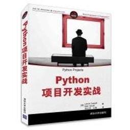 【大享】 台灣現貨  9787302415879 Python專案開發實戰(簡體書) 清華大學 60 價格比較,價格查詢,歷史價格詳細信息