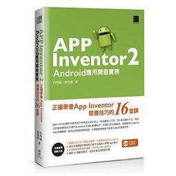 【大享】Android App 效能改善:48個掌握App運行流暢的技巧9786263335981 博碩MP22320 歷史價格詳細信息