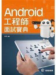 【android】《徹底研究 Android 手機應用程式開發實戰經典(附光碟)》ISBN:986257593X│上奇資訊│李興華，胡嘉璽/審閱│全新 歷史價格詳細信息
