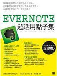 二元股票館 用實例學最夯的雲端服務活用術｜Google x Evernote x iCloud x │碁峰資訊││全新 歷史價格詳細信息