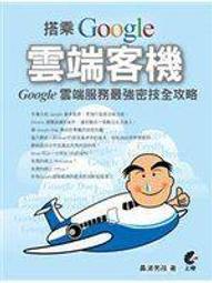 Google雲端辦公室 效率工作x聰明生活  碁峰 張逾恩 無劃記 26K 歷史價格詳細信息
