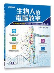 【大享】生成深度學習｜訓練機器繪畫、作曲、寫作與玩遊戲9789865024901歐萊禮 A624       580 歷史價格詳細信息
