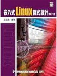 Linux設備驅動程式（第三版） - （美）科波特 歷史價格詳細信息