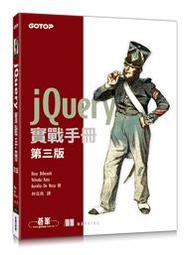 【大享】 jQuery 最強圖解實戰講座 9789863123903 旗標 F6468 450 歷史價格詳細信息
