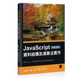 【大享】 資料結構--使用Python(第二版)&nbsp; 9789865028756 碁峰 AEE038631 540 歷史價格詳細信息