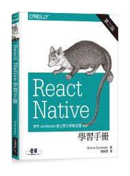 React 學習手冊 第二版【金石堂】 歷史價格詳細信息