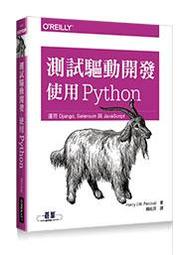 【大享】 使用Python搜刮網路資料的12堂實習課 9789864345212 博碩MP21926 520 歷史價格詳細信息