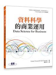 【大享】 資料科學輕鬆學 9786263242869 碁峰 ACD022200        480 歷史價格詳細信息