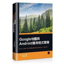 【大享】 Google聯手IBM：Istio架構一統微服務世界 9789869807203  深智 DM1912 520 歷史價格詳細信息