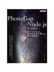 用Node.js一統JavaScript前後端：強勢Web開發親手作<啃書> 歷史價格詳細信息