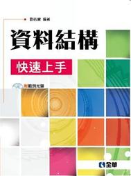 【大享】 資料結構--使用Python(第二版)&nbsp; 9789865028756 碁峰 AEE038631 540 歷史價格詳細信息