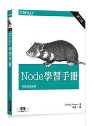【大享】 Node.js物聯網裝置開發 9789864764594 歐萊禮 A512 480 歷史價格詳細信息
