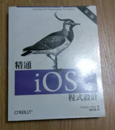 《iOS APP程式設計活用寶典 for iPhone / iPad / iPod Touch》ISBN:9861993371│PCuSER電腦人文化│布留川 英一│只看一次 歷史價格詳細信息