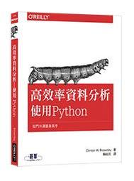 【大享】 使用Python搜刮網路資料的12堂實習課 9789864345212 博碩MP21926 520 歷史價格詳細信息