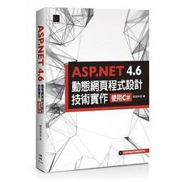 ASP動態網頁設計教程與實訓  李冰，李鵬主編  北京：中國人民大 歷史價格詳細信息