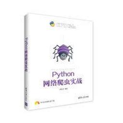 Python 網路爬蟲與資料視覺化應用實務【金石堂】 歷史價格詳細信息