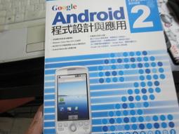 Android 2.x 應用程式開發實戰 | ISBN:978-986-181-955-6 歷史價格詳細信息