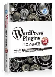 WordPress Plugins 百大外掛精選[二手書_良好]0619 TAAZE讀冊生活 歷史價格詳細信息
