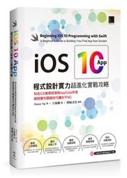 程式設計實戰精華 使用Visual Basic (第二版) 潘皇玉 9789865001575 上奇 無劃記30A 歷史價格詳細信息