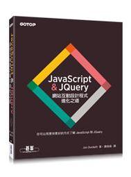 【大享】 jQuery 最強圖解實戰講座 9789863123903 旗標 F6468 450 歷史價格詳細信息