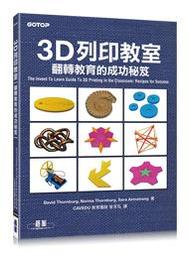 【大享】 3D列印導論 9789864634002 全華 06315  350 歷史價格詳細信息