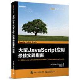 【大享】 最新 JavaScript精緻範例字典-對應ECMAScript新語法規則9789863124481 旗標 歷史價格詳細信息