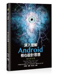 《Android初學特訓班（第三版）（暢銷改版，全新Android 4.X版 / 適用Android 4.X~2.X，附影音教學/範例/小綠人素材）》ISBN:986 歷史價格詳細信息
