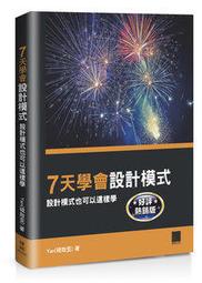 【大享】 會畫畫不是夢--我的第一本色鉛筆隨手畫入門&nbsp; 9789865024796 碁峰 ACU081000 280 歷史價格詳細信息