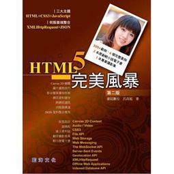 《HTML5在iPhone/iPad/Android的應用程式開發實作(附CD)》ISBN:9862014504│博碩│博碩文化, ヱЖь飛行机│全新 歷史價格詳細信息