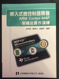 嵌入式虛擬化技術與應用：ACRN開源專案實踐 Linux基金會ACRN開源嵌入式虛擬化技術釋放x86平臺潛能 歷史價格詳細信息