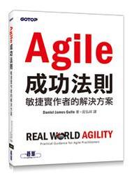 【大享】 敏捷大師精選 9789864344604  博碩 MP12002 750 歷史價格詳細信息