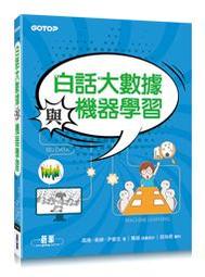 【大享】 數據網格｜大規模提供資料驅動價值 9786263245570 歐萊禮 A713 680 歷史價格詳細信息