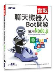 【大享】實戰Web:Bit V2｜創客體驗x運算思維x物聯網實作9786263245563碁峰ACH024500 440 歷史價格詳細信息