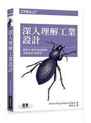 【大享】原型設計｜善用原型設計和使用者測試創造成功產品9789865024369歐萊禮A611 580 歷史價格詳細信息