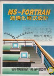 佰俐 v2  87年9月1初版第一刷《小朋友的快快樂樂說日語》山田伸子著 大新書局印行 歷史價格詳細信息