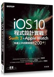 程式設計實戰精華 使用Visual Basic (第二版) 潘皇玉 9789865001575 上奇 無劃記30A 歷史價格詳細信息