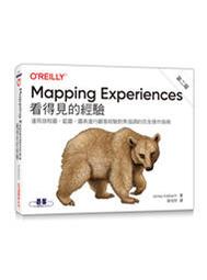 Mapping Experiences 看得見的經驗 第二版 歷史價格詳細信息