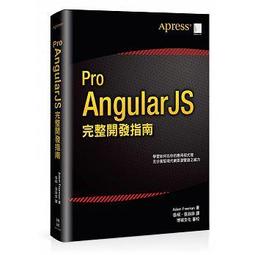 AngularJS必學的90項實務秘方 歷史價格詳細信息