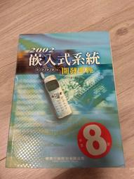 嵌入式虛擬化技術與應用：ACRN開源專案實踐 Linux基金會ACRN開源嵌入式虛擬化技術釋放x86平臺潛能 歷史價格詳細信息