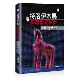 【大享】 使用Python搜刮網路資料的12堂實習課 9789864345212 博碩MP21926 520 歷史價格詳細信息