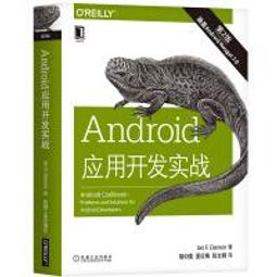 【大享】 Android開發秘辛大公開 9786263243552 碁峰 ACV044100        600 歷史價格詳細信息