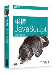 【大享】JavaScript&amp;JQuery 網站互動設計程式進化之道9789863478164碁峰ACL042300 歷史價格詳細信息