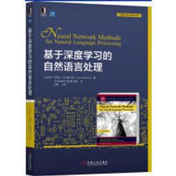 【大享】 自然語言處理最佳實務｜全面建構真正的NLP系統 9789865027001 歐萊禮 A642 780 歷史價格詳細信息