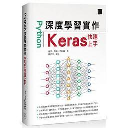 【大享】Python &times; Excel的12堂關鍵必修課:資料分析自動化的194個高效實戰例9786263334083博碩 歷史價格詳細信息