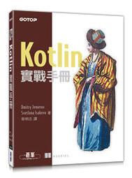 Kotlin權威２．０：Android專家養成術<啃書> 歷史價格詳細信息